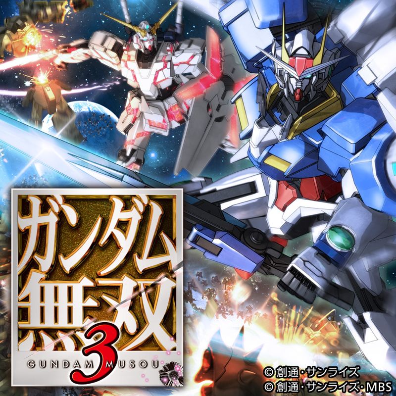 Dynasty Warriors: Gundam 3 box art for Playstation 3